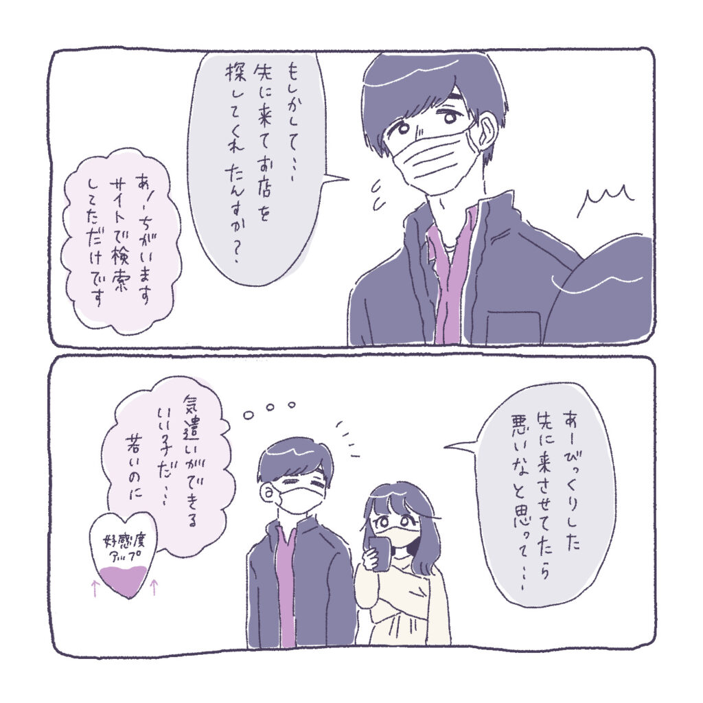 元彼とのなれそめ② | くまのこみち